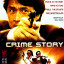 Криминальная история
