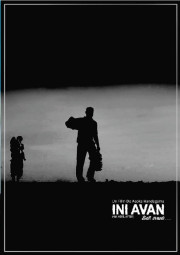 Тот, кто возвращается