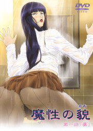 Два лица Евы