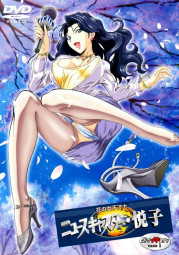 Диктор новостей Эцуко