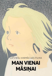 Ай, милая сестрица!