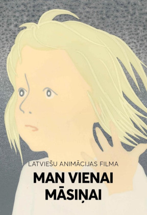 Ай, милая сестрица!