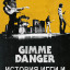 Gimme Danger. История Игги и The Stooges