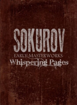 Тихие страницы