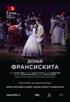 Liceu Opera Barсelona: Донья Франсискита