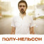 Полу-Нельсон