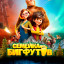 Семейка Бигфутов