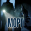 Морг