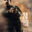 24 часа на жизнь